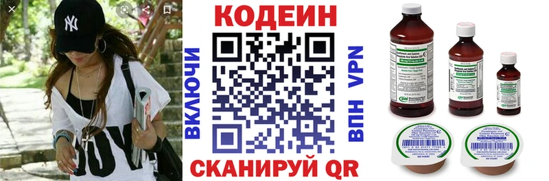 Купить где  Черепаново  Кодеиновый сироп Lean напиток Lean (лин) 