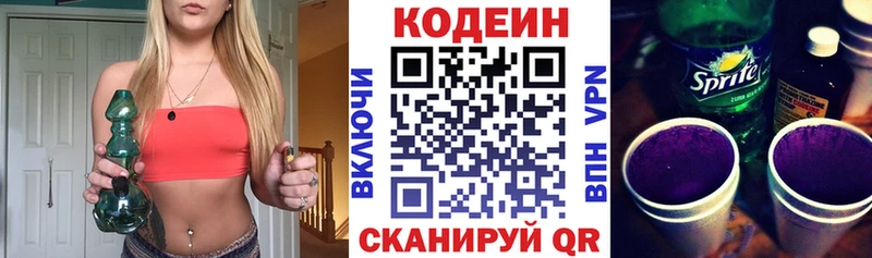Codein Purple Drank Черепаново
