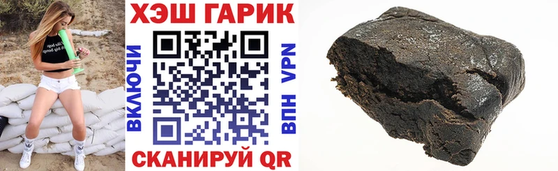 Купить где  Черепаново  ГАШ гашик 
