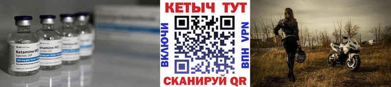 Купить где  Черепаново  Кетамин VHQ 