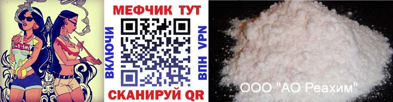 Купить где  Черепаново  Мефедрон мука 