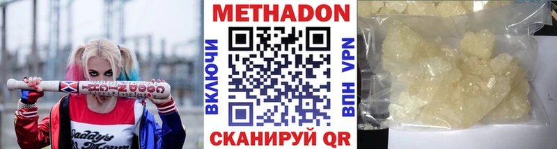 Купить закладки  Черепаново  МЕТАДОН кристалл 